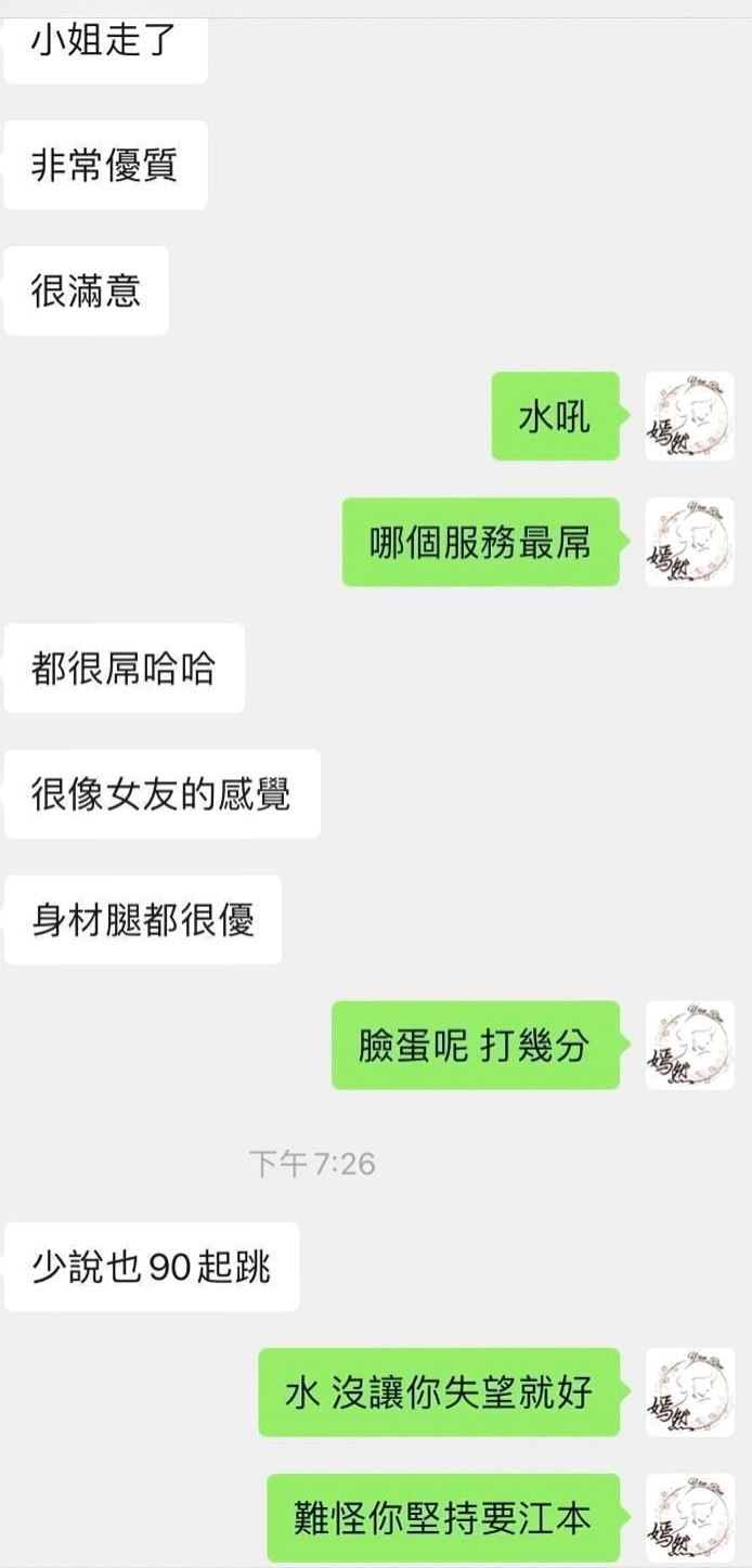 鹽埕外賣茶→雪兒｜饑渴少婦次｜166cm｜55kg｜D罩杯｜23歲｜# LG 69 奶泡 奶浴 等等服務哦~~ 配合度：100% 很會吹~